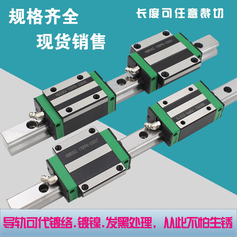 滾珠國產(chǎn)直線導(dǎo)軌滑塊HGH/HGW15CC/20CA/25/30/35/45線性滑軌方軌